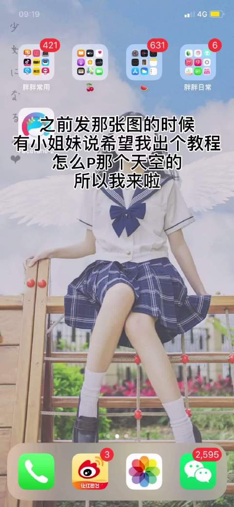 昨天评论有姐妹说想看我怎么调这张图片的...